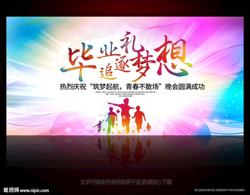 毕业
