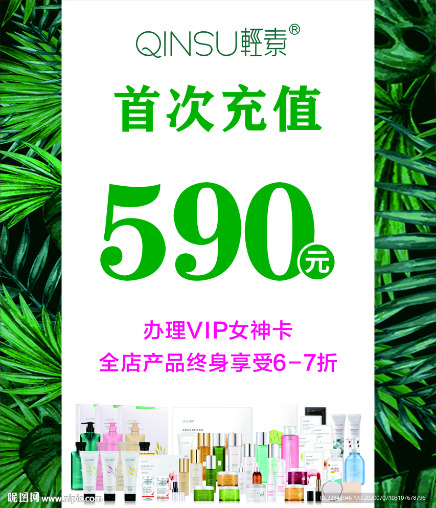 轻素 春素 小皙 女神卡