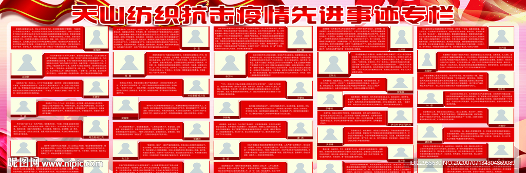 先进事迹图片
