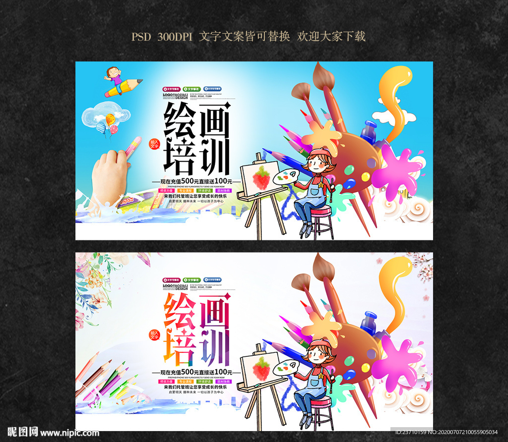 绘画
