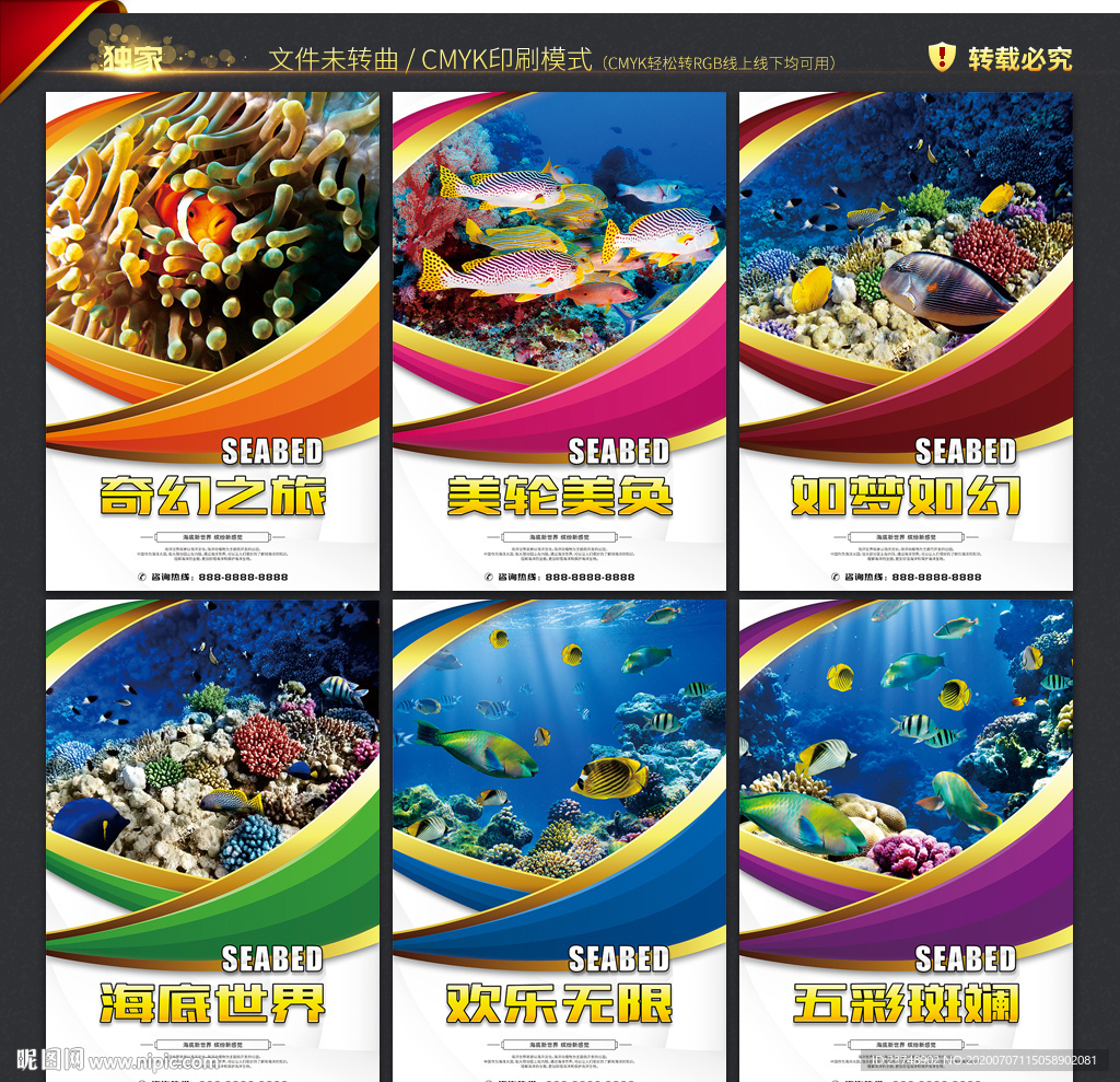 海洋馆 水族馆