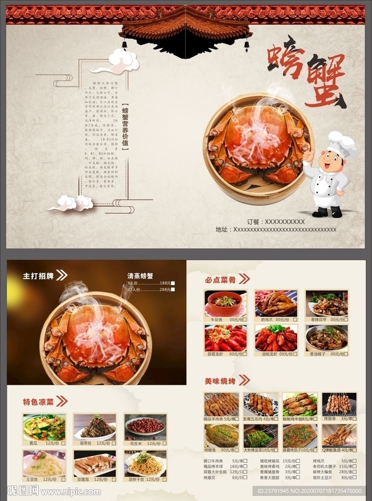 饭店菜单