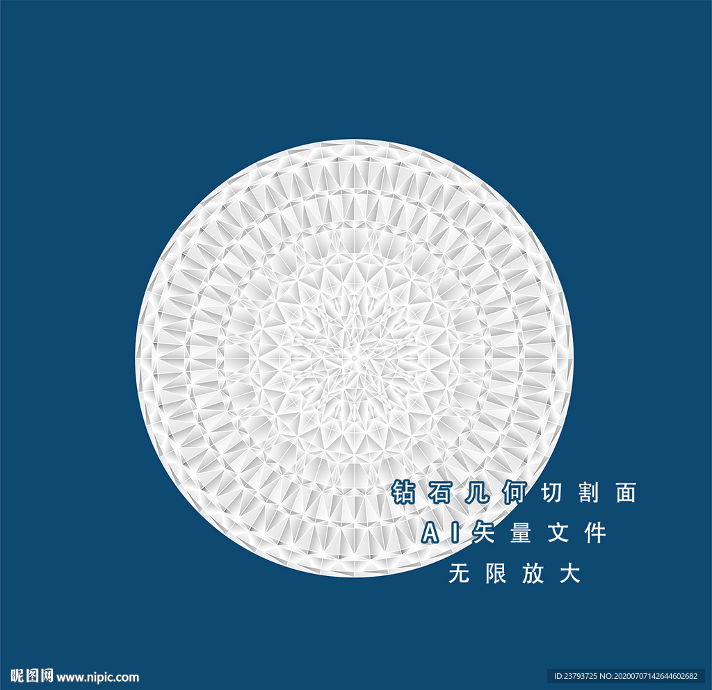 几何钻石面