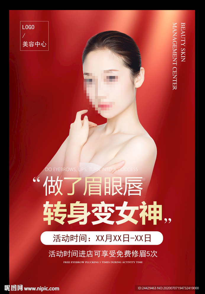 半永久