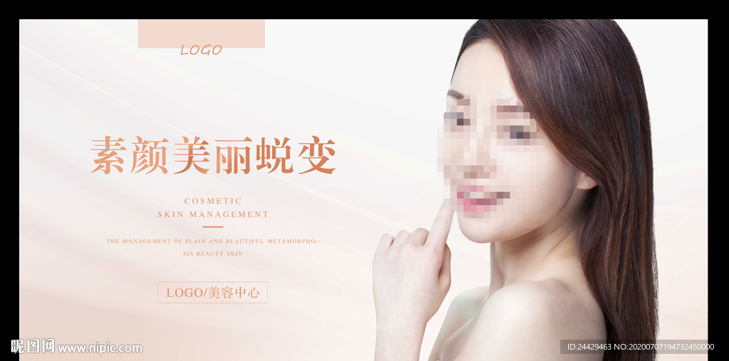 美容