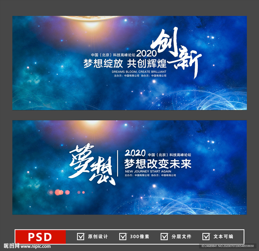 会议背景