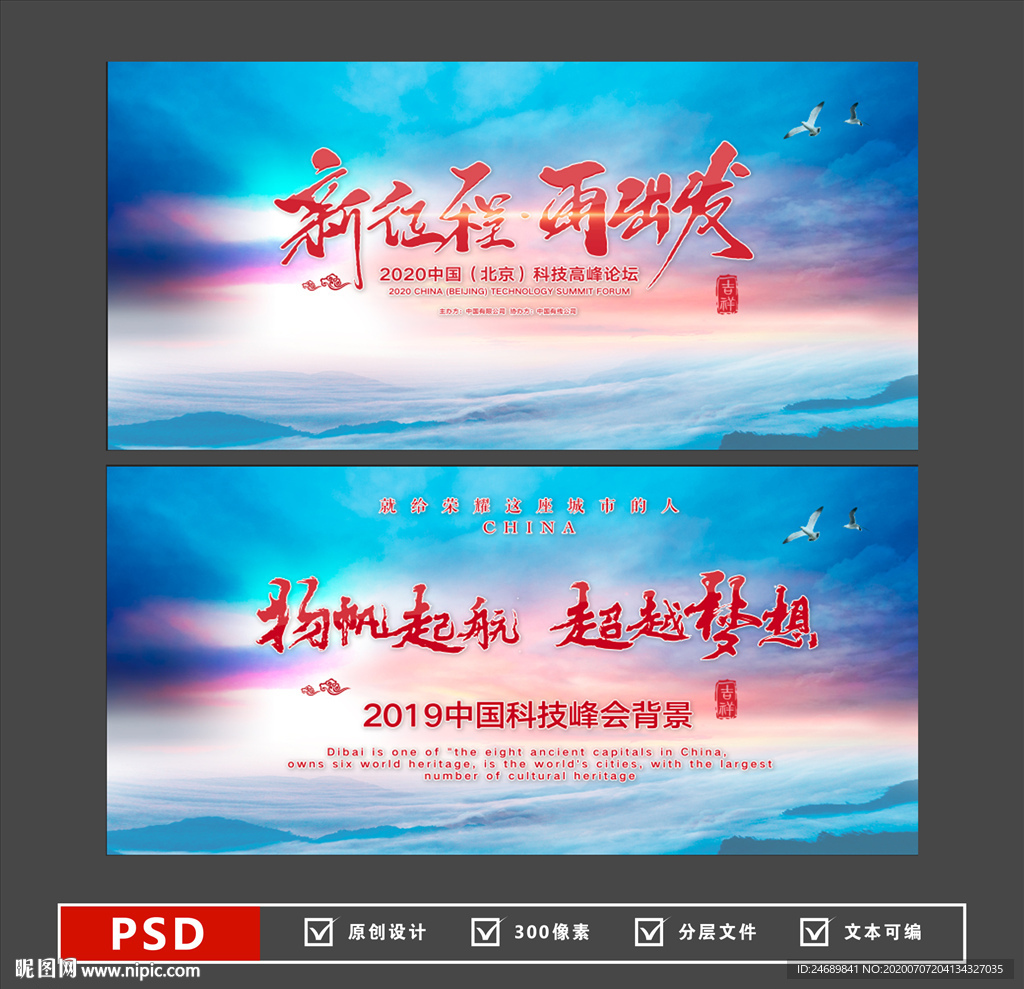 会议背景