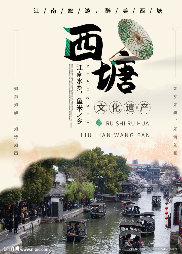 西塘古镇 西塘水乡