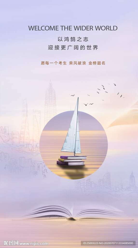 高考