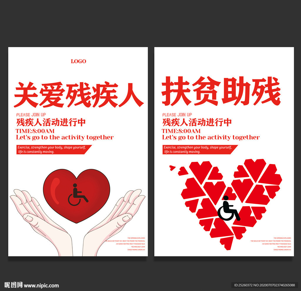 残疾人