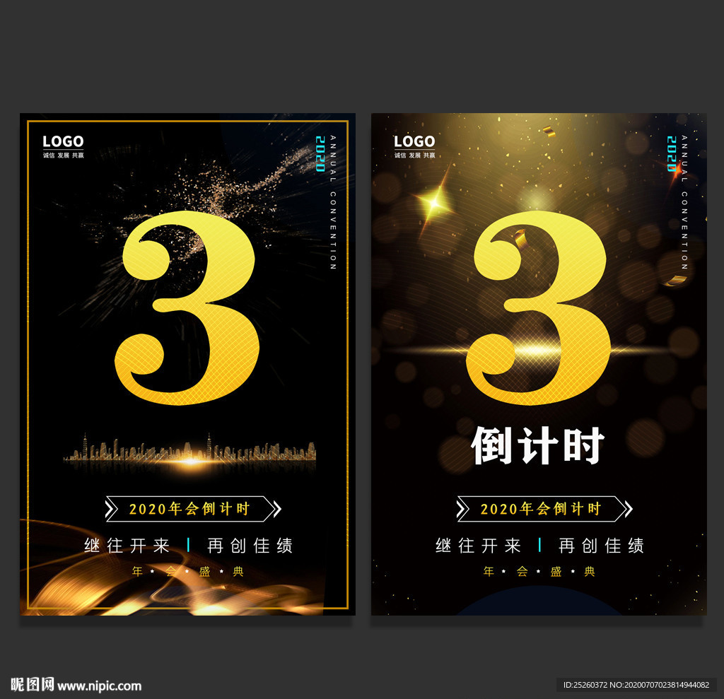 倒计时