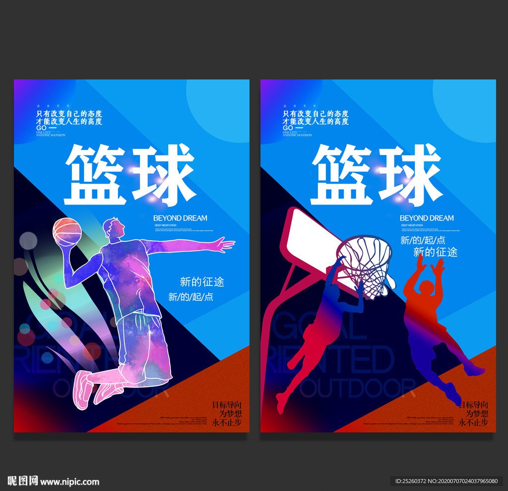 篮球
