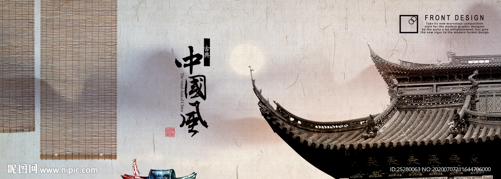 古建筑