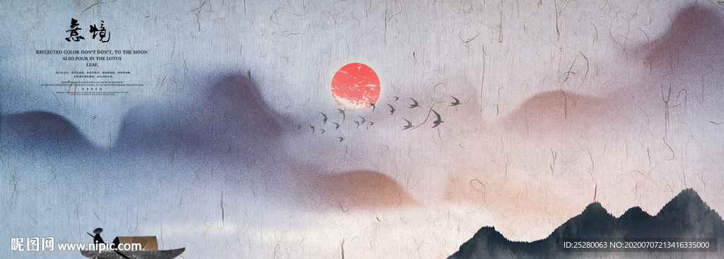 新中式山水画
