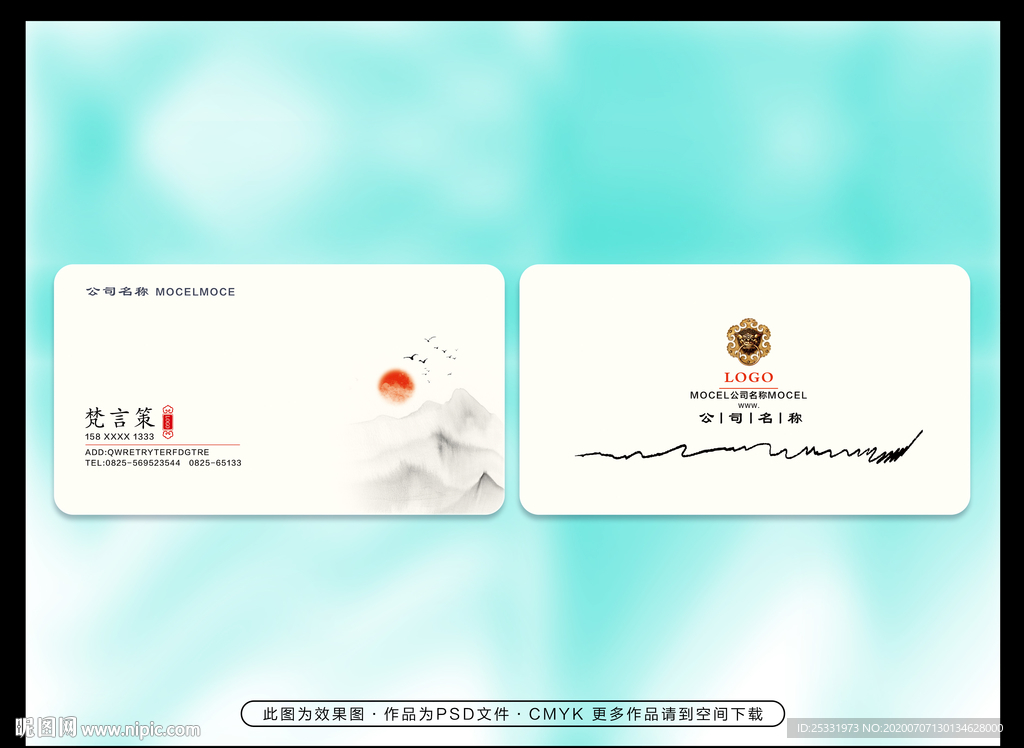 简约中式高档名片