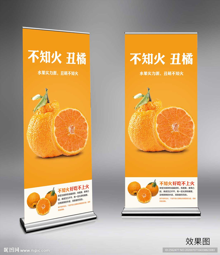 不知火丑橘沙糖桔脐橙甜橙水果蜜