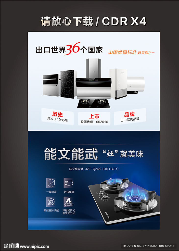 创尔特