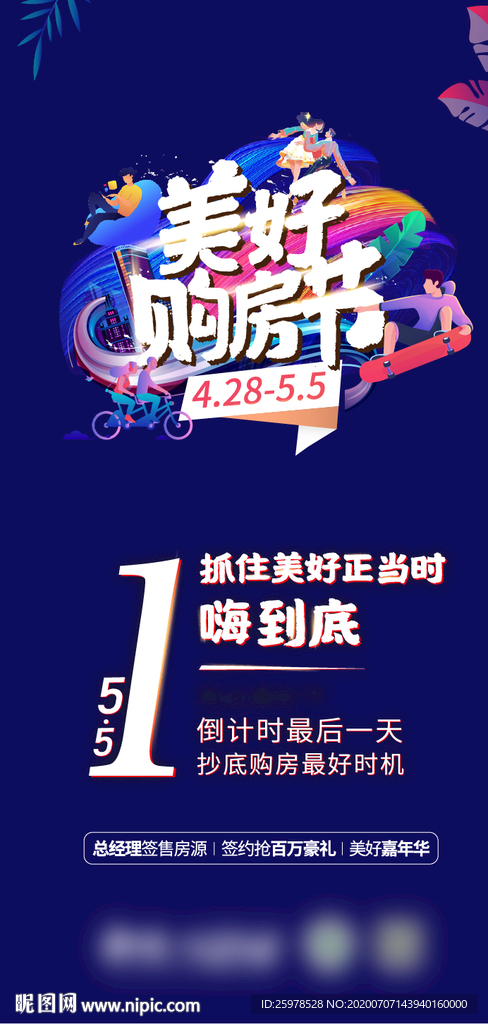 618  双11炫彩手绘