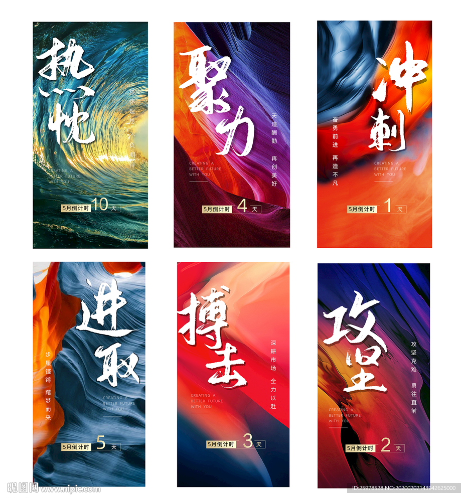 倒计时 炫彩 地产 热销
