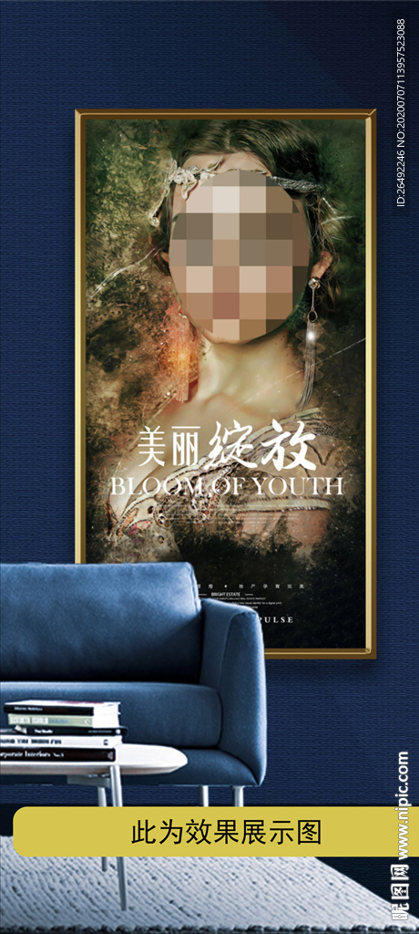 美容海报