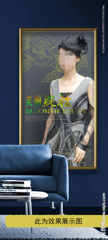 美容海报