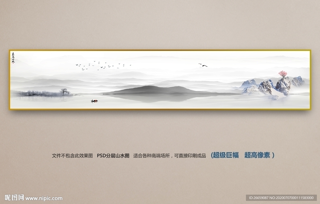 水墨画