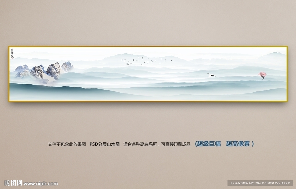 水墨画