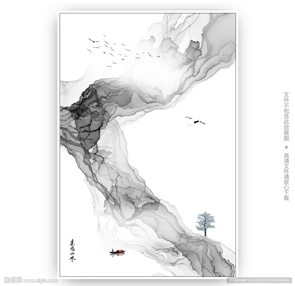水墨画