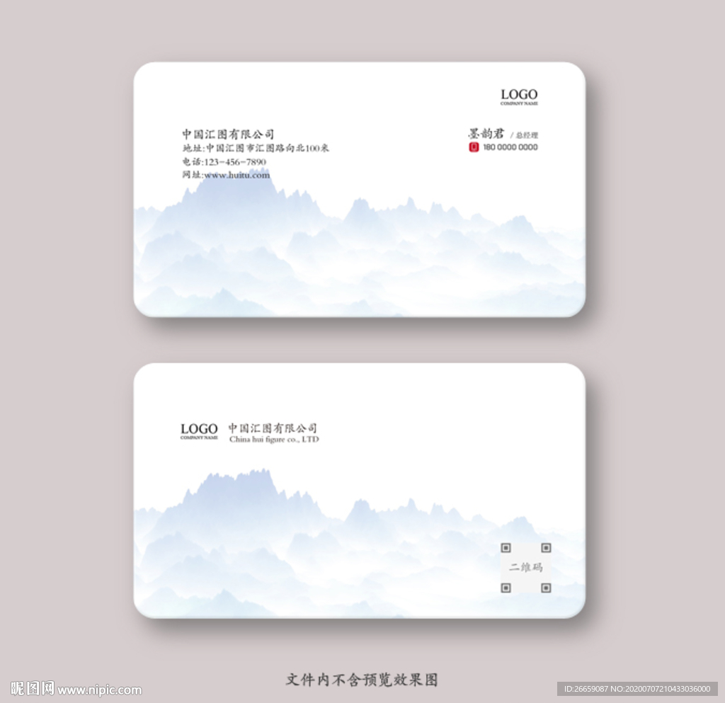 山水名片