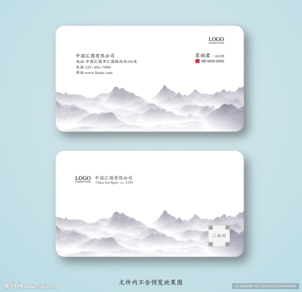 简约名片 简洁名片 素雅名片