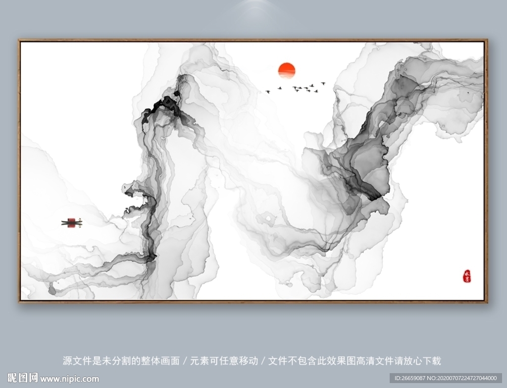 山水屏风 意境水墨山水烟雾画