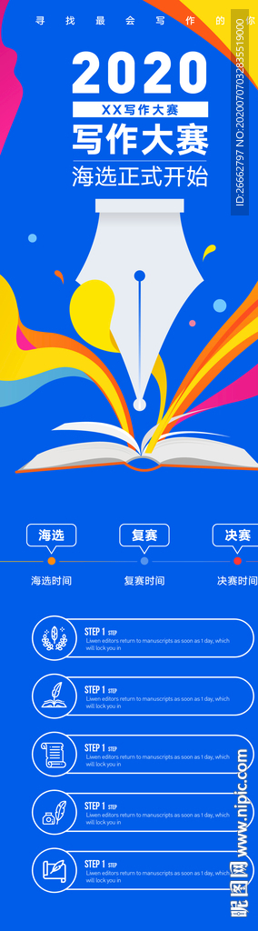 征文