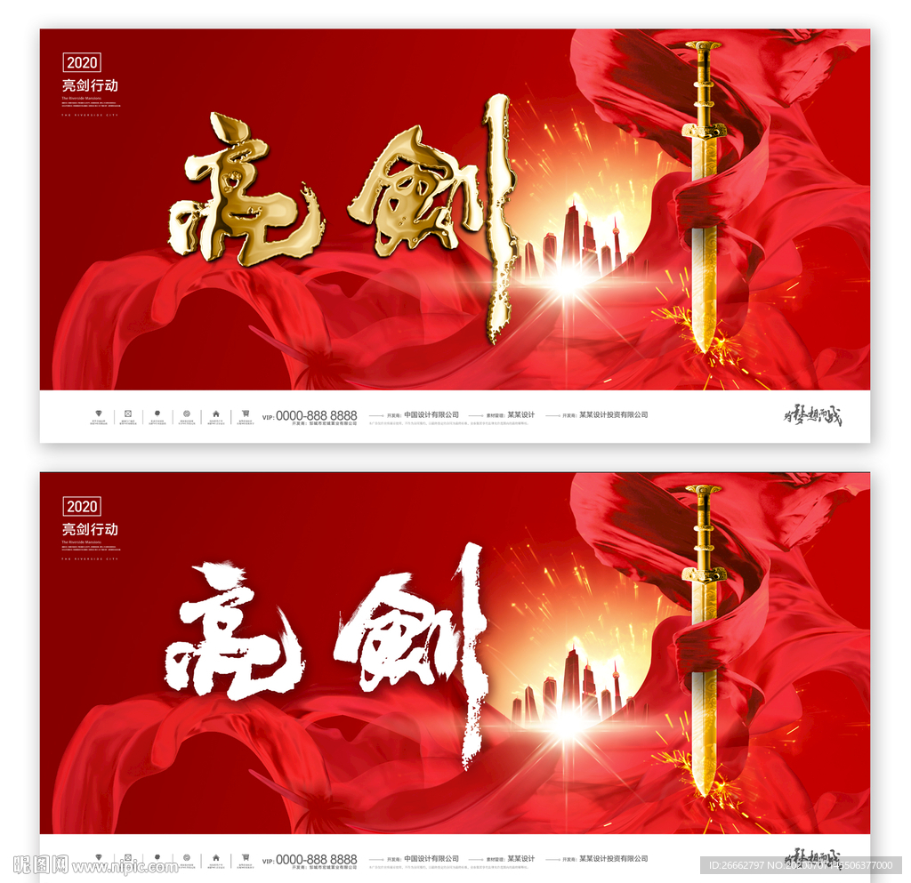 亮剑