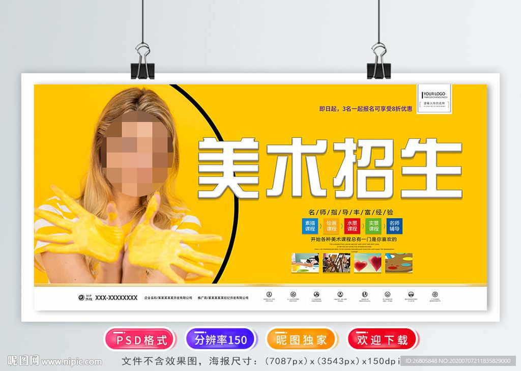 绘画