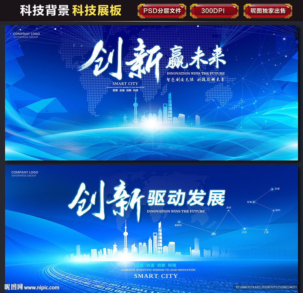 科技