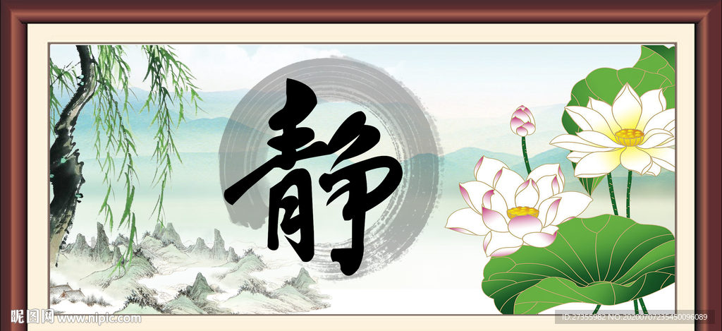 静