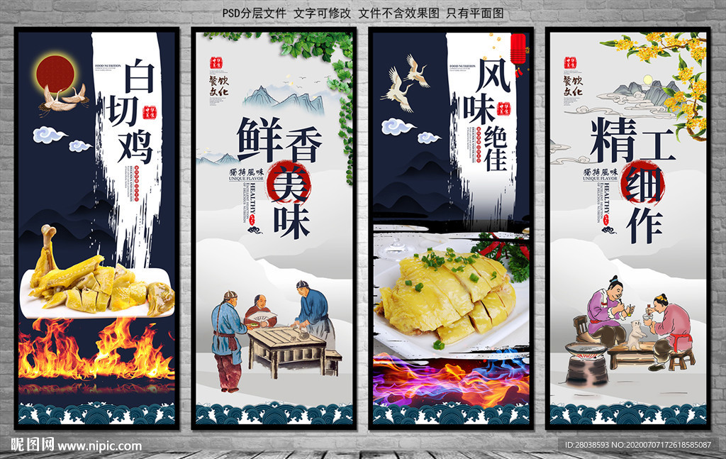 白切鸡