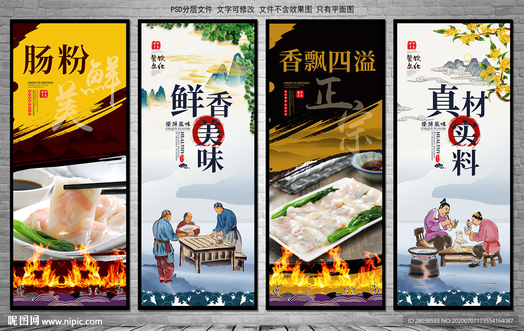 肠粉