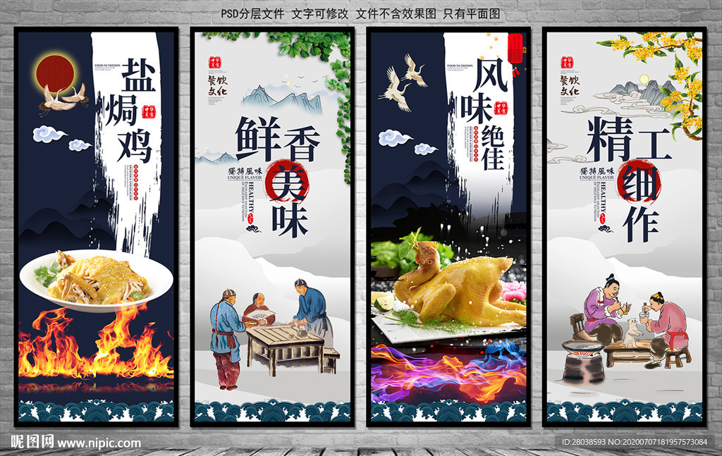 盐焗鸡