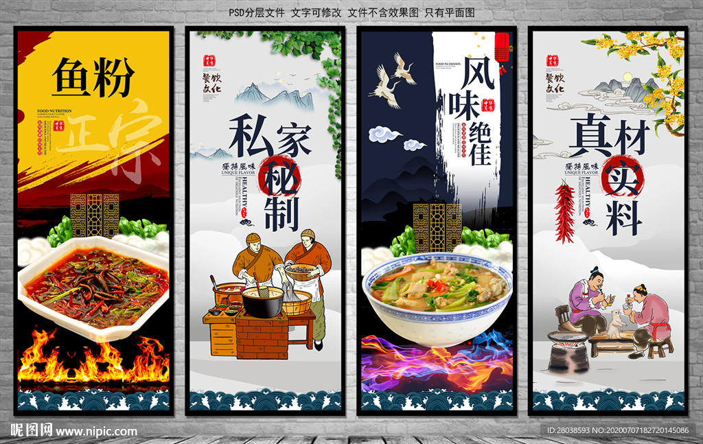 鱼粉