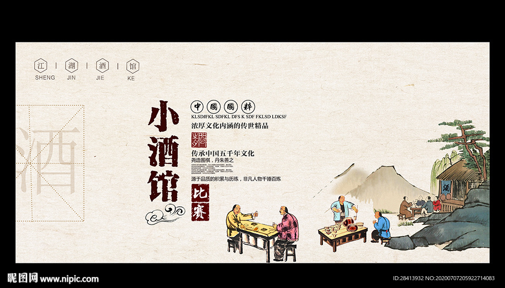 小酒馆