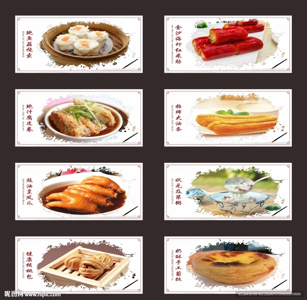 美食灯箱