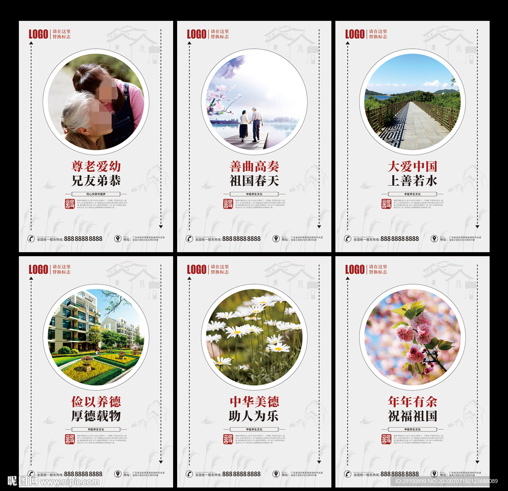 中国梦