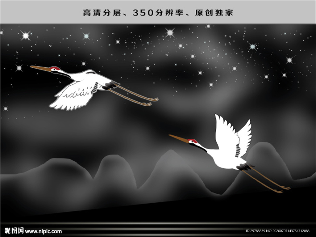 白鹤夜空繁星烟雾黑夜山飞鸟