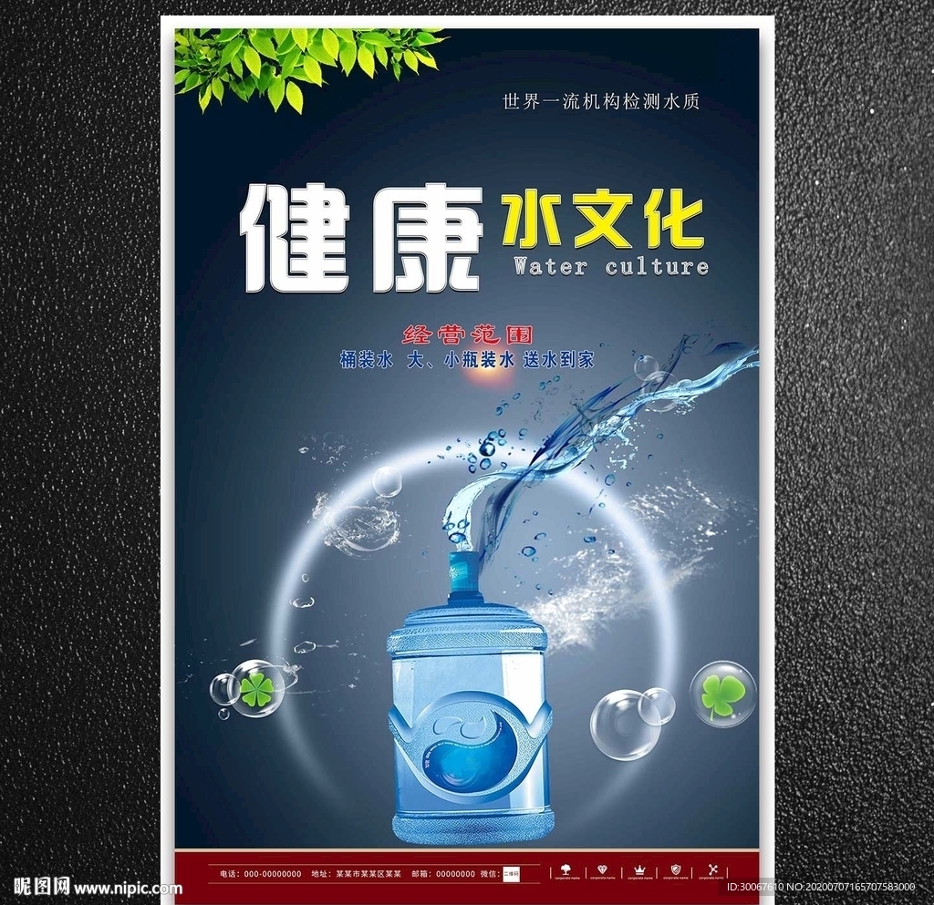 纯净水