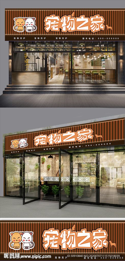 宠物店门头图片