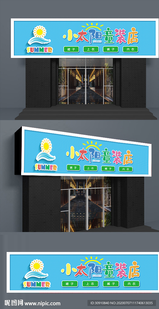 童装店门头图片