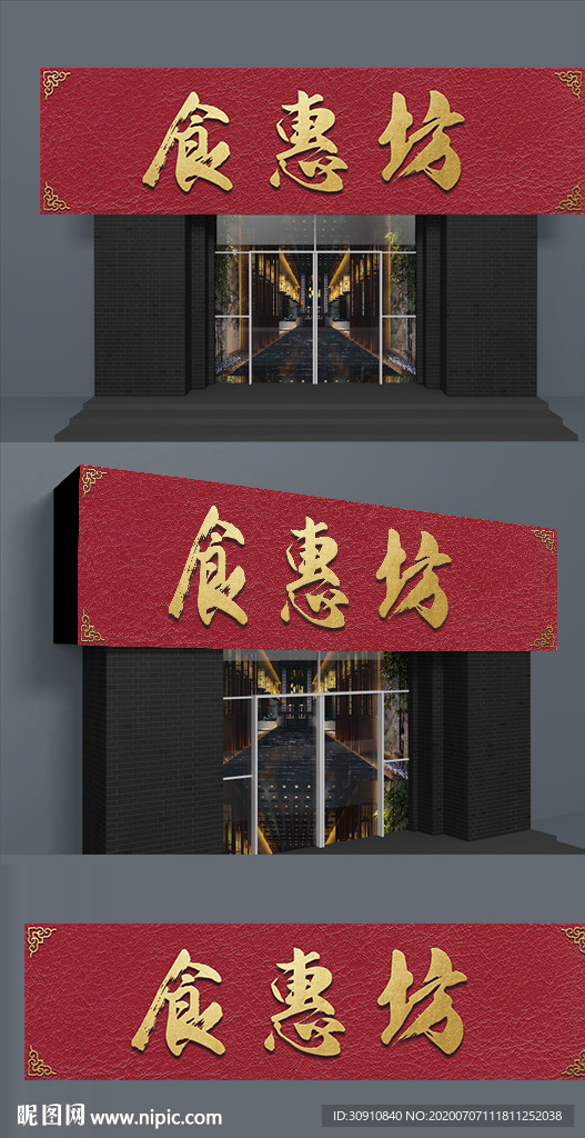 门头招牌图片