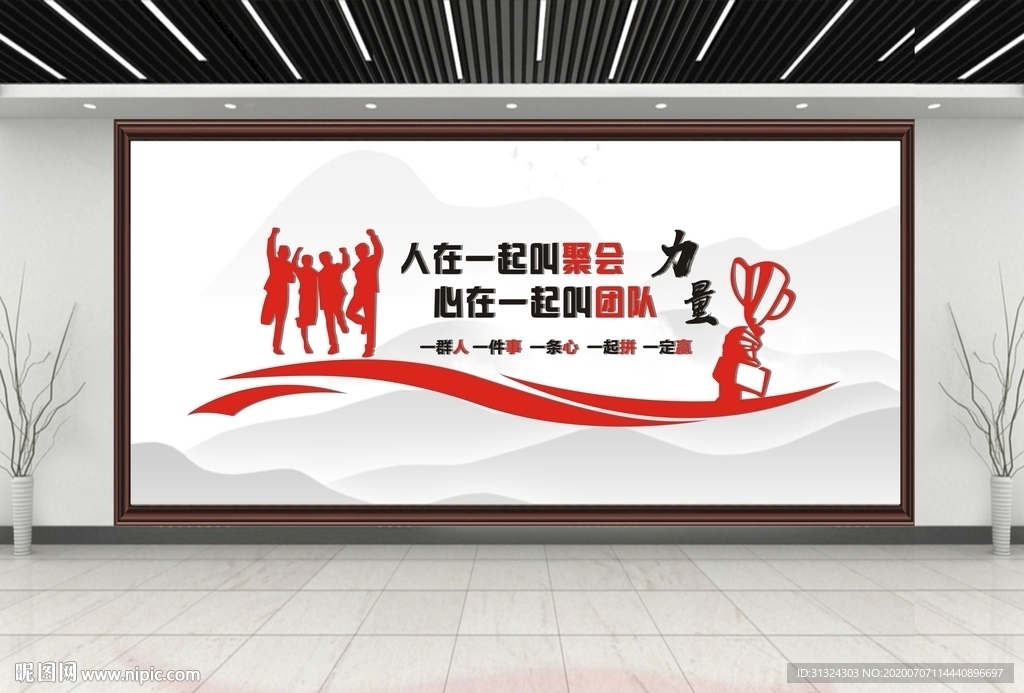 企业精神理念