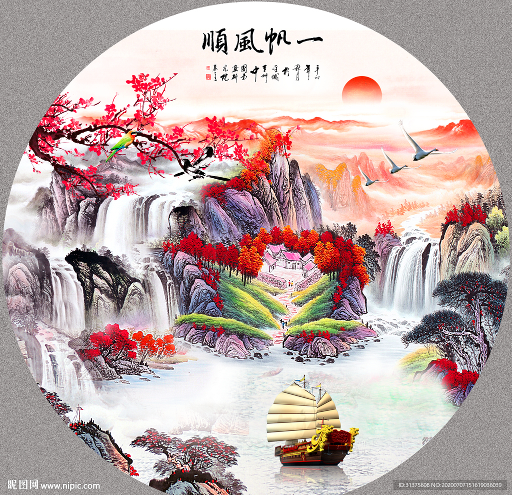 旭日东升